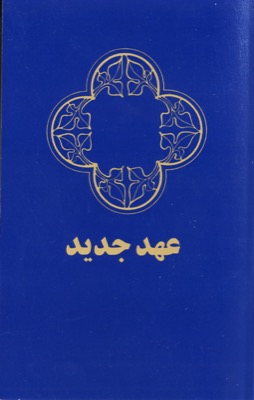 Persan Farsi, NT - Langue courante