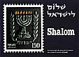 Shalom - Un message de paix par le moyen des timbres poste d'Israël