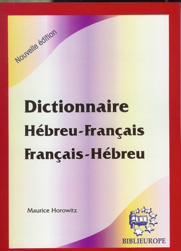 Dictionnaire Hébreu/Français - Français/Hébreu