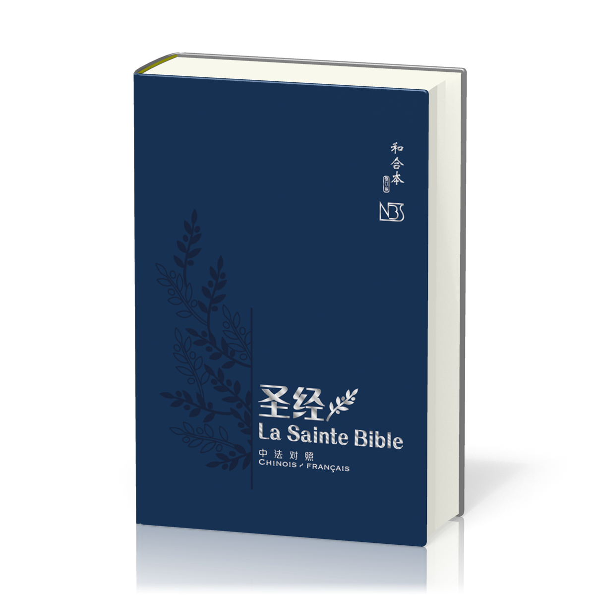 Bible bilingue français NBS/chinois
