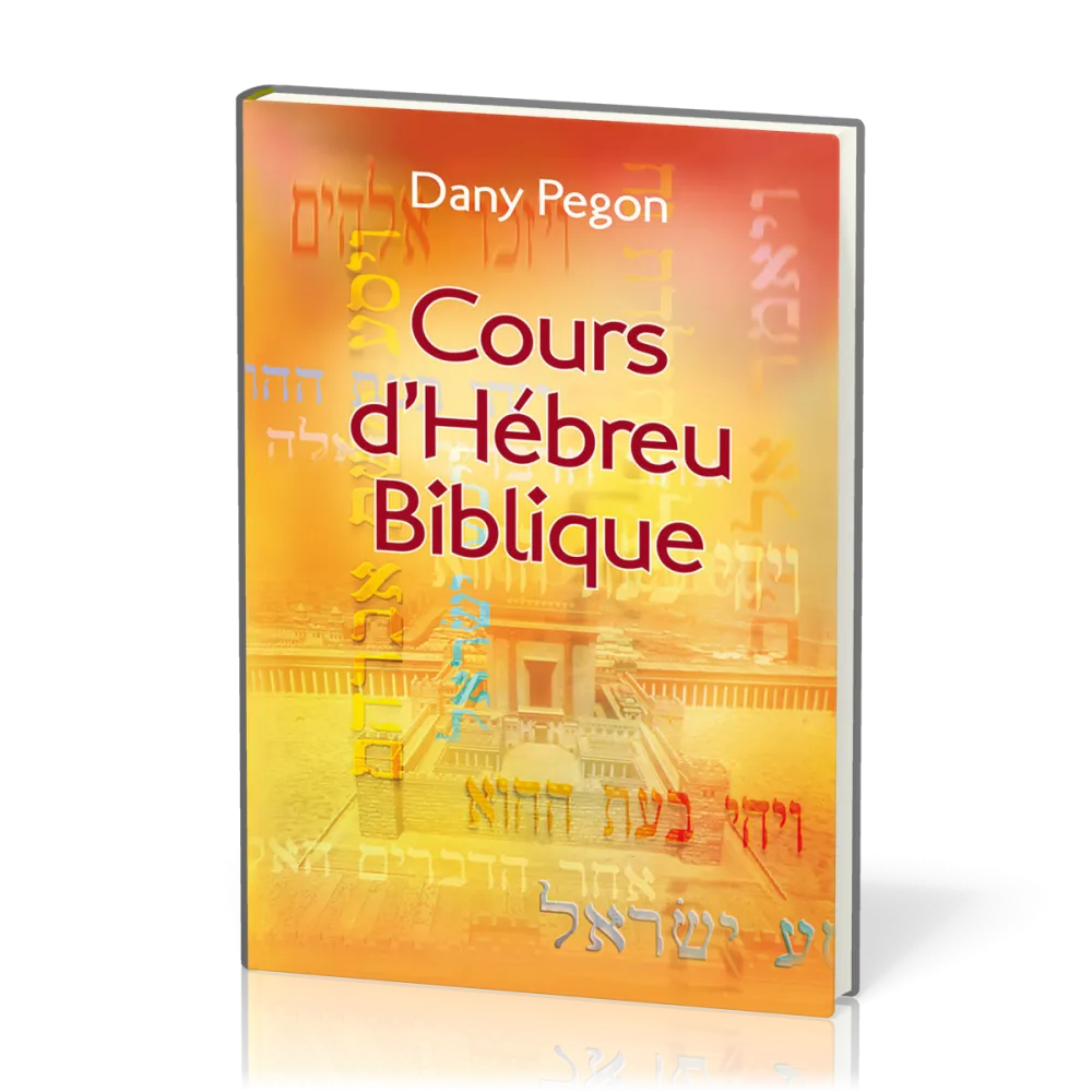 Cours d'hébreu biblique - Nouvelle édition révisée et augmentée